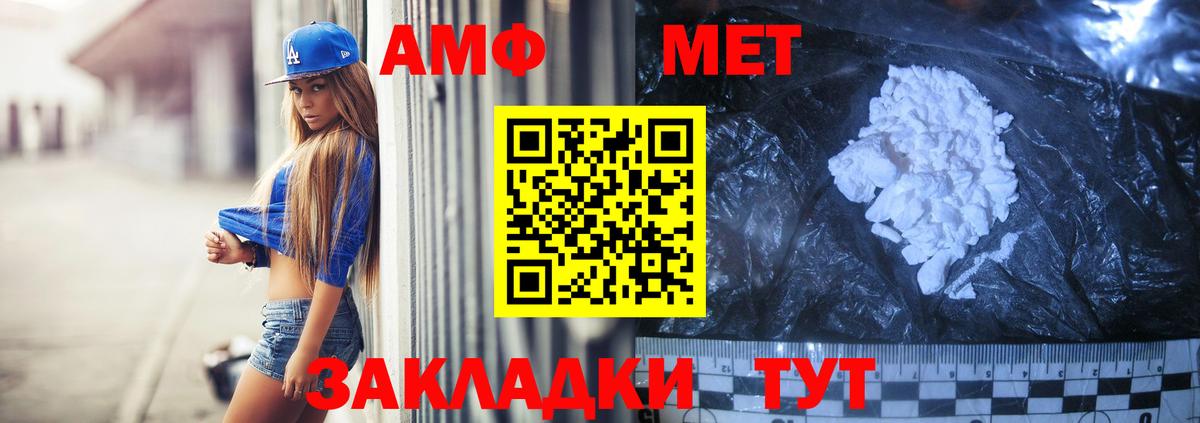 Amphetamine  Чебоксары  АМФ 97%  Amphetamine 