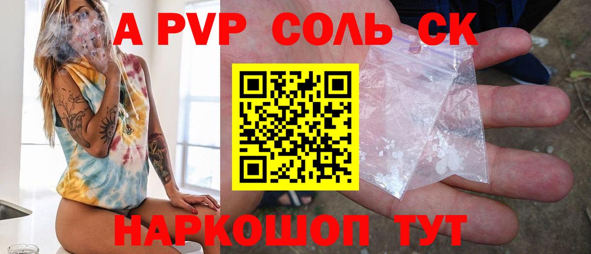 А ПВП крисы CK Чебоксары
