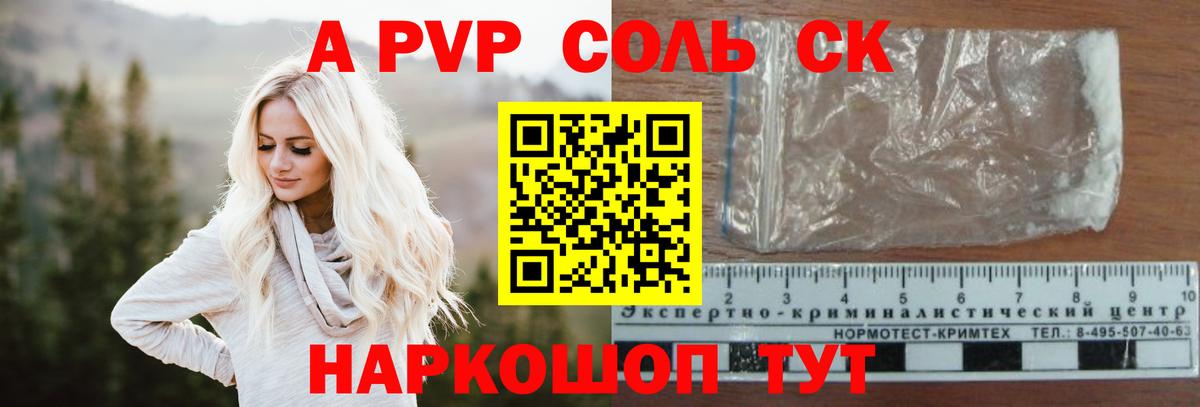 APVP  APVP СК  Чебоксары  Alfa_PVP Crystall  Alfa_PVP мука 