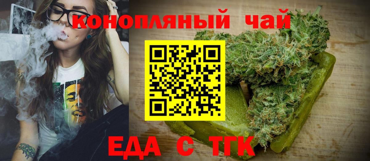 Печенье с ТГК марихуана  Вход с VPN  Чебоксары 