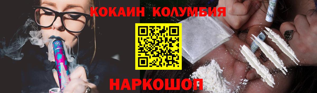 КОКАИН Колумбийский  COCAIN 97%  Вход с VPN  Чебоксары 