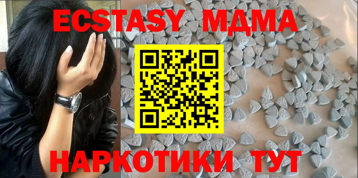 Экстази 280мг Чебоксары