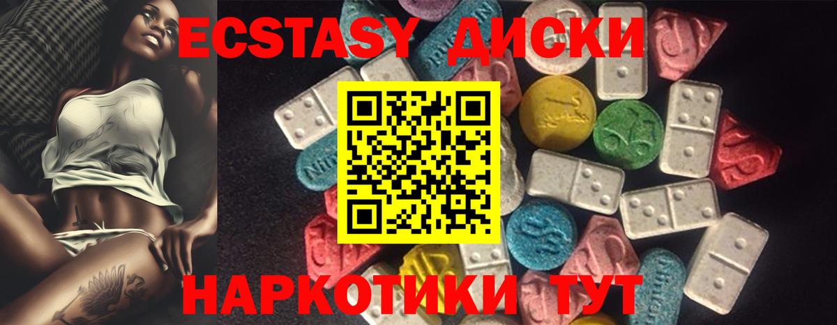 ЭКСТАЗИ  цены наркотик  Ecstasy VHQ  Экстази 280 MDMA  Чебоксары 