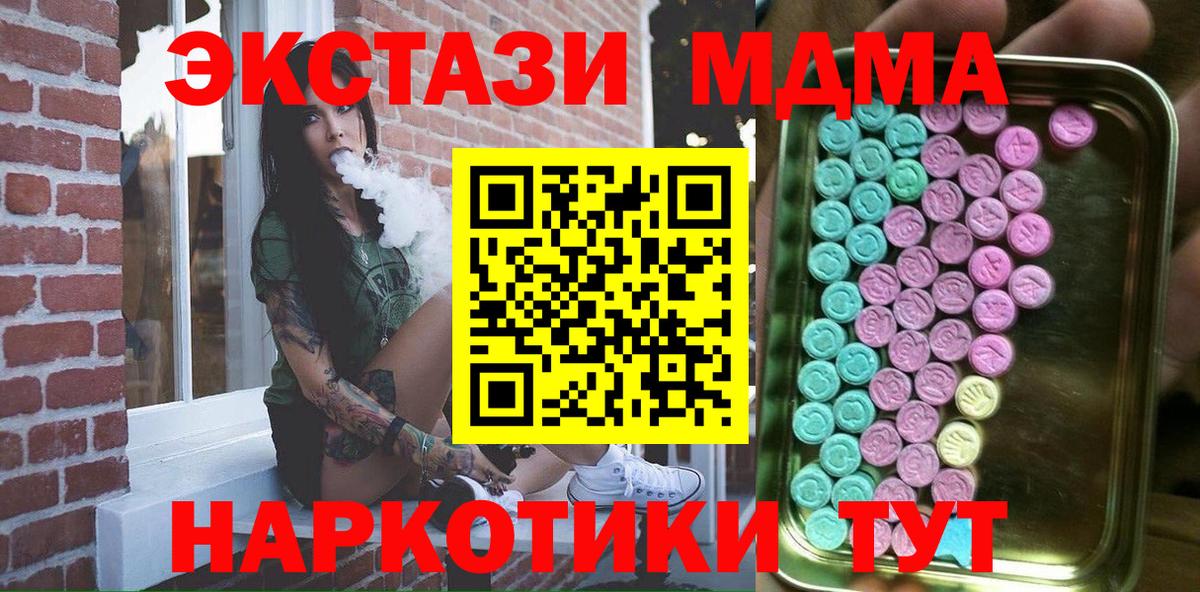 Ecstasy MDMA  Вход с VPN  Ecstasy 280 MDMA  Экстази  Чебоксары 