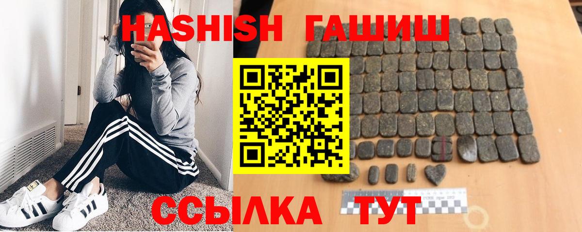 ГАШ hashish  Вход с VPN  Чебоксары 