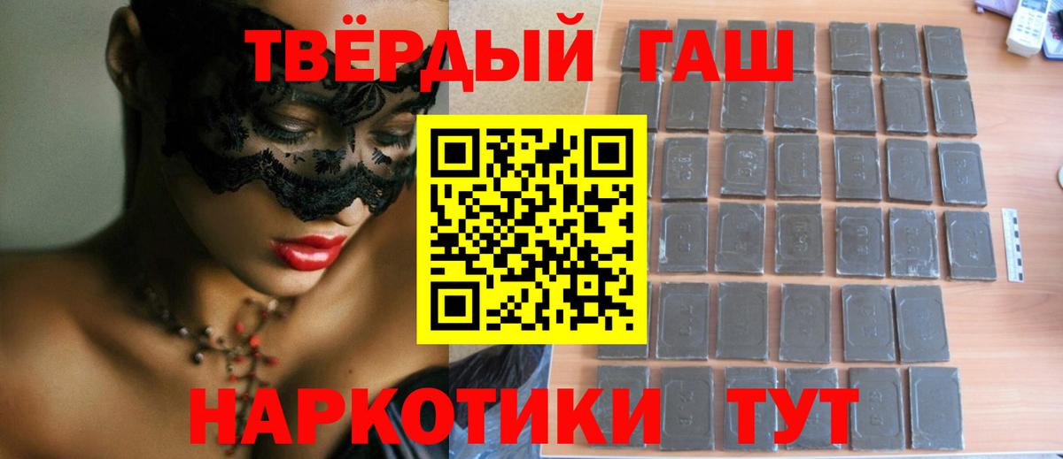 ГАШ гашик Чебоксары