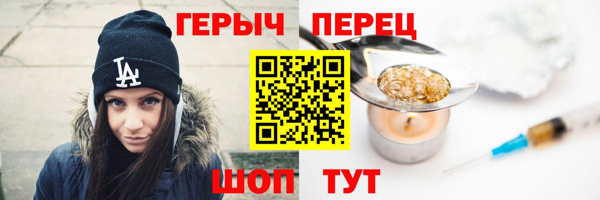 Героин хмурый Чебоксары