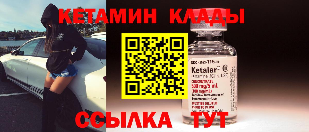 КЕТАМИН ketamine Чебоксары