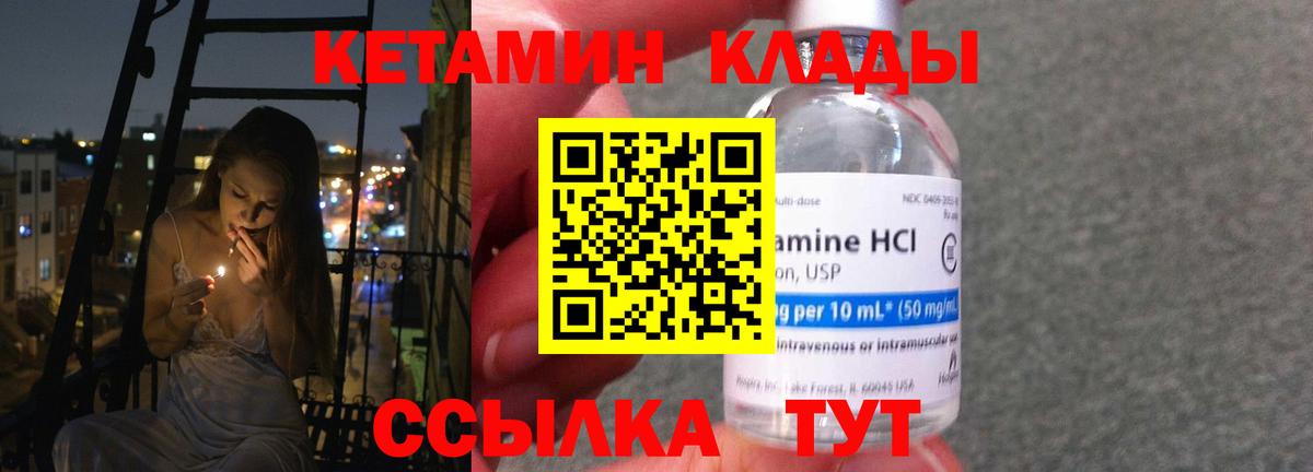 КЕТАМИН ketamine  Кетамин ketamine  Вход с VPN  Чебоксары 