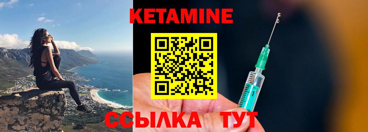 КЕТАМИН VHQ Чебоксары