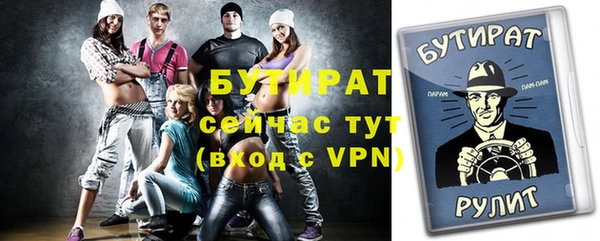 бутират Нея