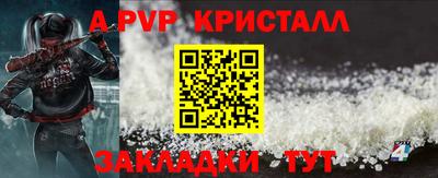 альфа пвп Апрелевка
