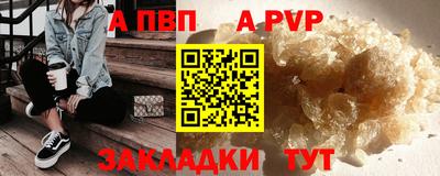 альфа пвп Апрелевка