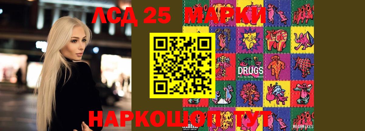 Лсд 25 экстази кислота Чебоксары