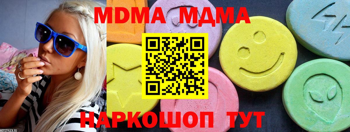 MDMA crystal  MDMA  Чебоксары 