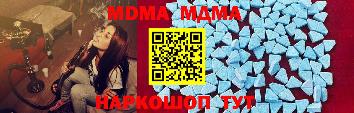 MDMA молли  Вход с VPN  Чебоксары  МДМА  МДМА Molly 