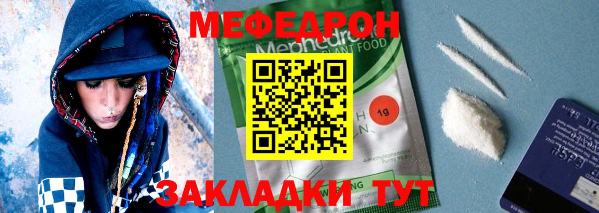 Чебоксары  Мефедрон  Вход с VPN  Меф мяу мяу  МЕФ мука 