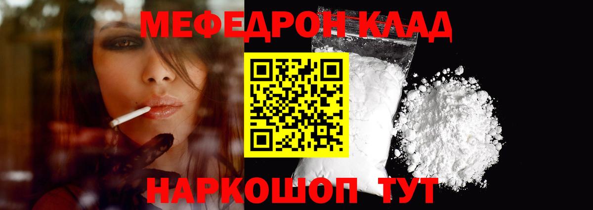 Меф мука Чебоксары