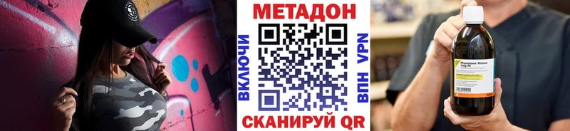 Метадон methadone  Чебоксары 