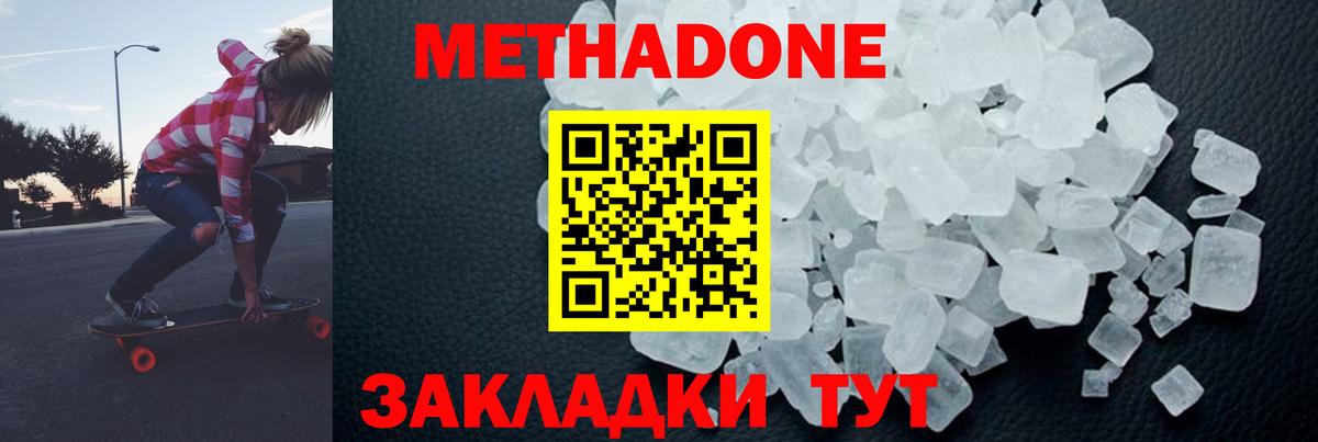 Чебоксары  МЕТАДОН мёд  Вход с VPN 
