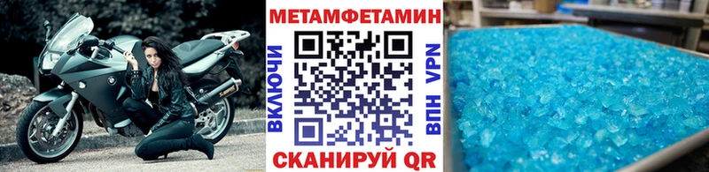 Метамфетамин мет  магазин    blacksprut как зайти  Чебоксары 