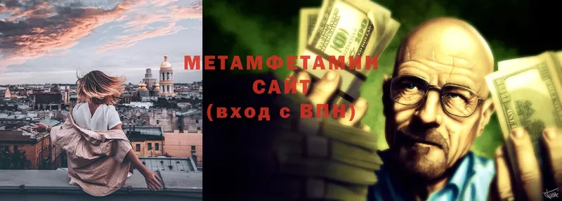 МЕТАМФЕТАМИН мет  Чебоксары 