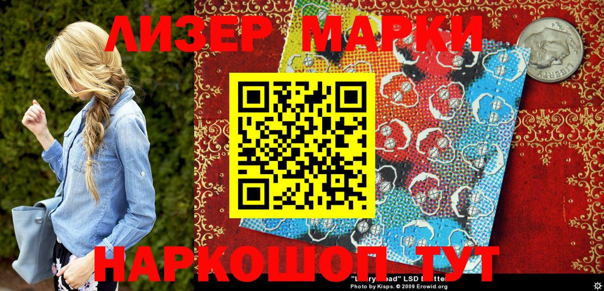 закладка  Чебоксары  Марки 25I-NBOMe 1,8мг 