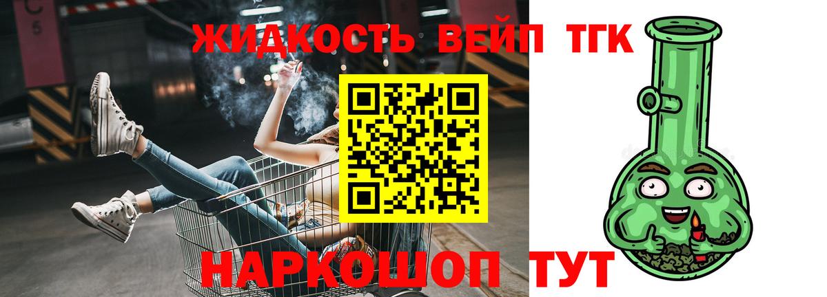 ТГК вейп с тгк  Вход с VPN  Чебоксары 