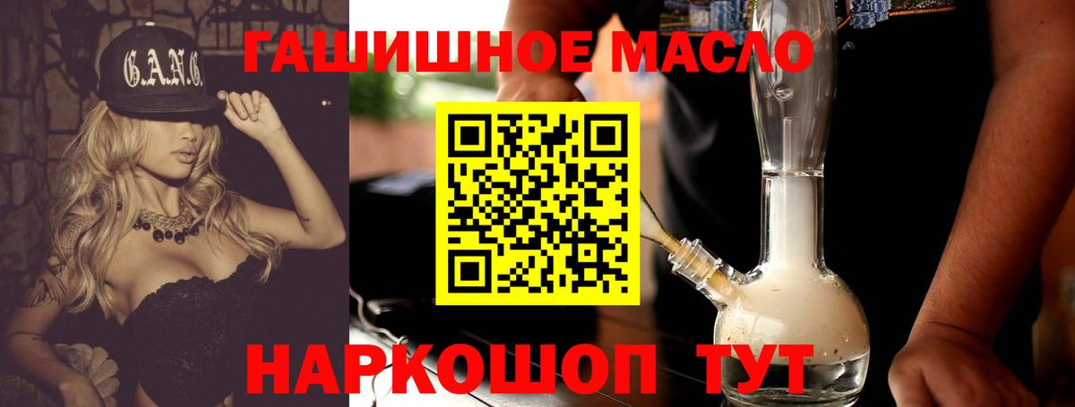 Дистиллят ТГК гашишное масло  Чебоксары 